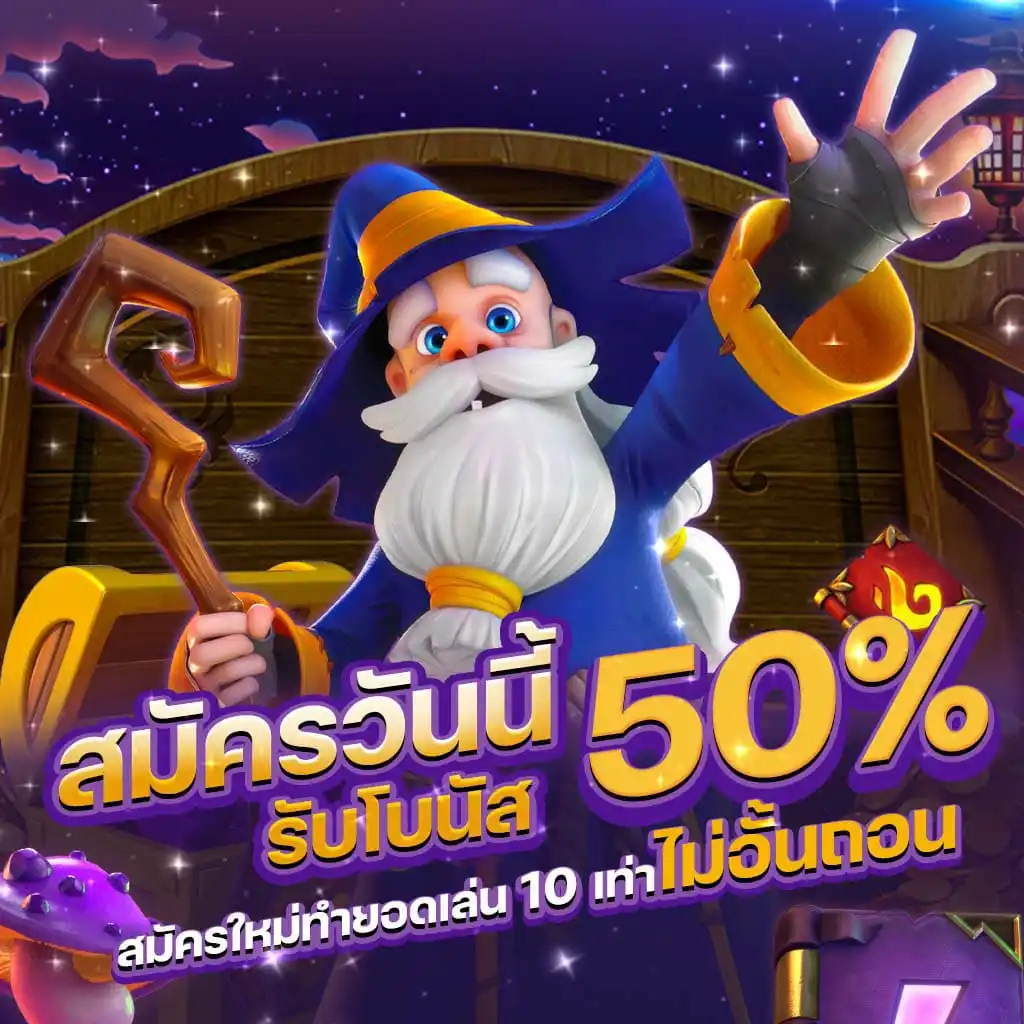 เว็บนอกฝากถอนไม่มีขั้นต่ํา โปรโมชั่น